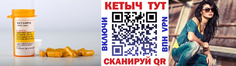 КЕТАМИН VHQ Можга